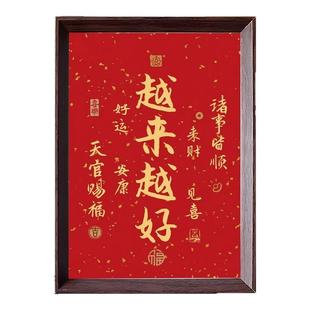 越来越好字画摆件办公室桌面装饰书法摆台新中式客厅红色喜庆挂画
