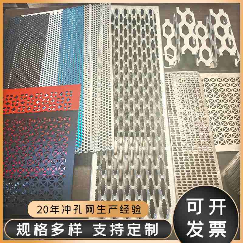 304不锈钢冲孔网镀铝锌铁艺冲孔网菱形圆孔筛网过滤网散热冲孔板