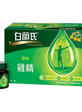 白兰氏原味鸡精70g*16瓶补充营养