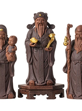 中式紫砂福禄寿三星乔迁礼品摆件