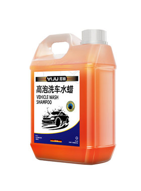 德国进口配方】高泡高浓缩洗车液