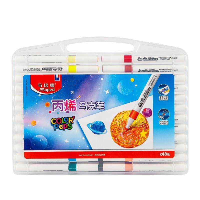 马培德丙烯马克笔48色可叠色