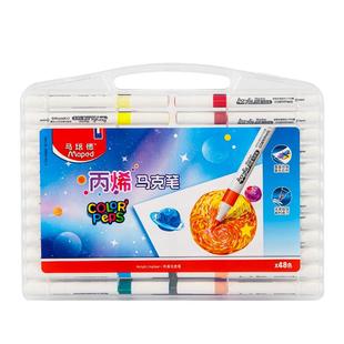 法国马培德丙烯马克笔学生专用48色不透色可叠色儿童美术彩色笔速干水性可水洗幼儿园涂鸦画画专用彩笔旗舰店
