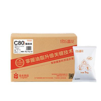 晶花c80奶精专用原材料自制饮品