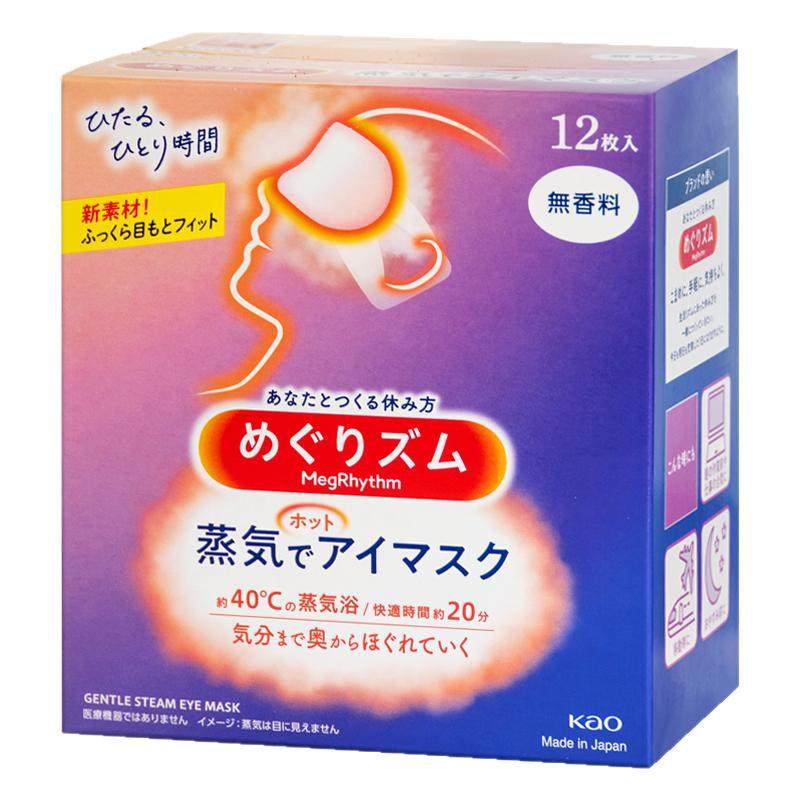 花王蒸汽眼罩舒缓眼疲劳