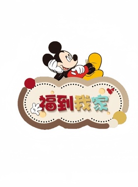 五福到我家柿柿如意摆台摆件