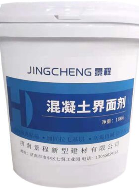景程混凝土界面处理剂拉毛乳液