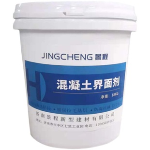 907新旧混凝泥土界面处理剂 水泥地内外墙加固沙剂瓷砖拉毛乳液