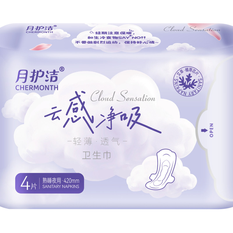 艾叶草超长夜用卫生巾420mm
