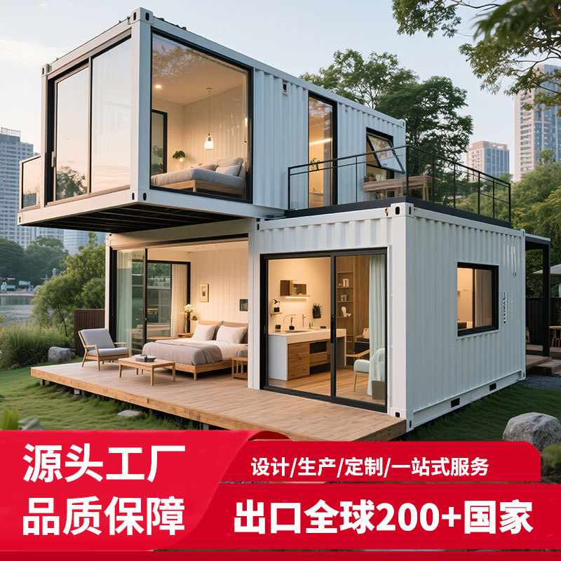 别墅住人集装箱房活动移动人板房房板房移动简约住户外可拆卸农村