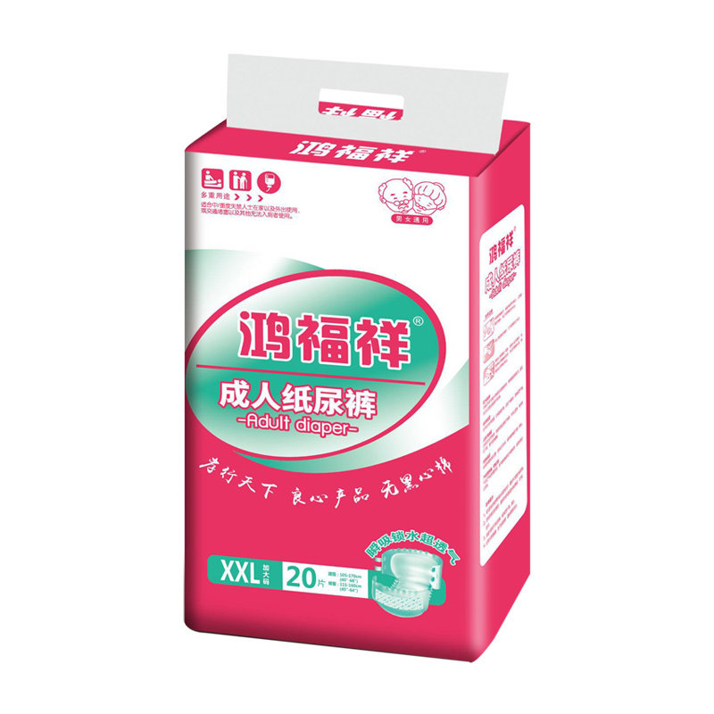 鸿福祥成人纸尿裤特大码