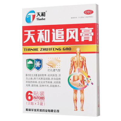 [天和]天和追风膏6贴/盒活血止痛关节疼痛四肢麻木腰背痛屈伸不利
