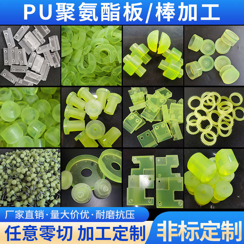 聚氨酯板材加工优力胶板PU棒密封垫圈防静电牛筋块弹力胶开模定制