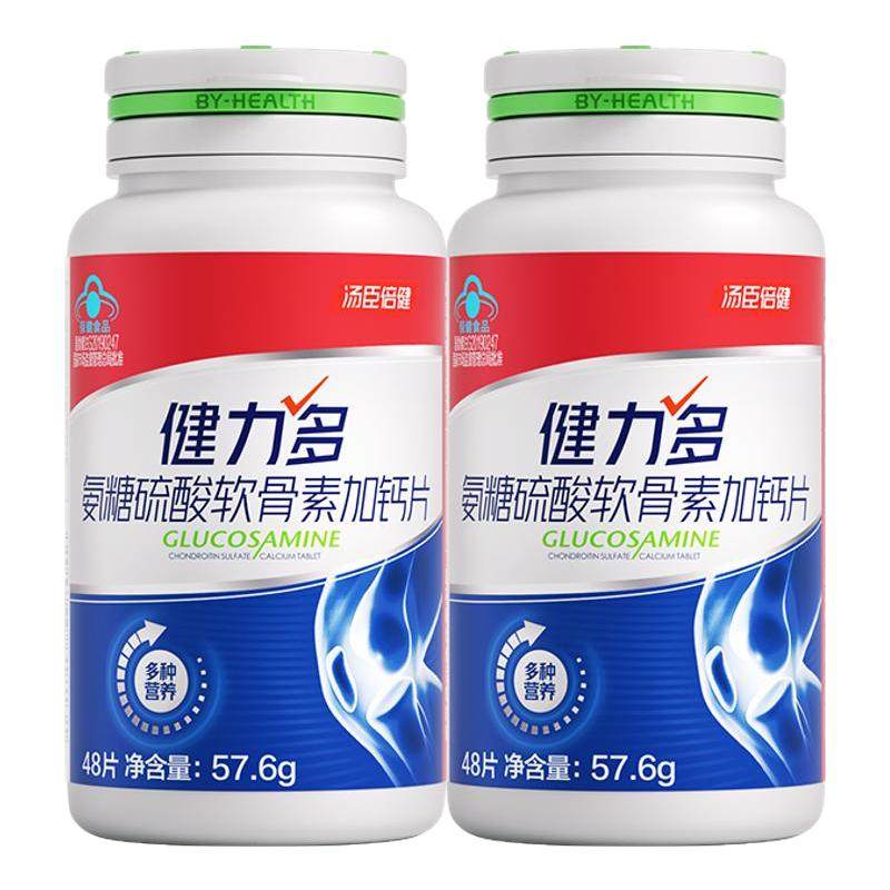 汤臣倍健健力多红氨糖软骨素钙片