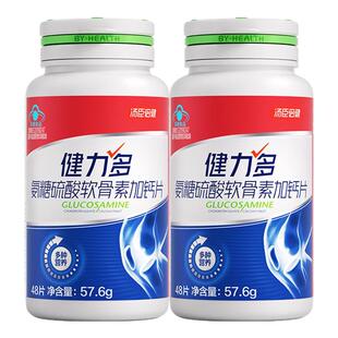 汤臣倍健健力多红氨糖硫酸软骨素钙片中青年关节养护增加骨密度