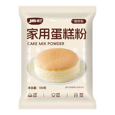 蛋糕预拌粉家用烘焙专用粉电饭煲空气炸锅自制打发面包粉低筋面粉