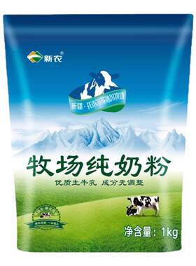 新疆直发新农奶粉全脂