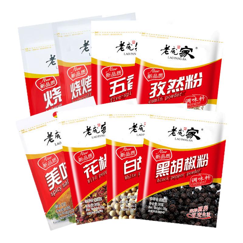 老庞家烧烤调料组合烤肉调汤炒菜烧烤干料火锅干蝶蘸料撒料家用小