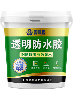 广州发货免砸砖透明防水外墙可用