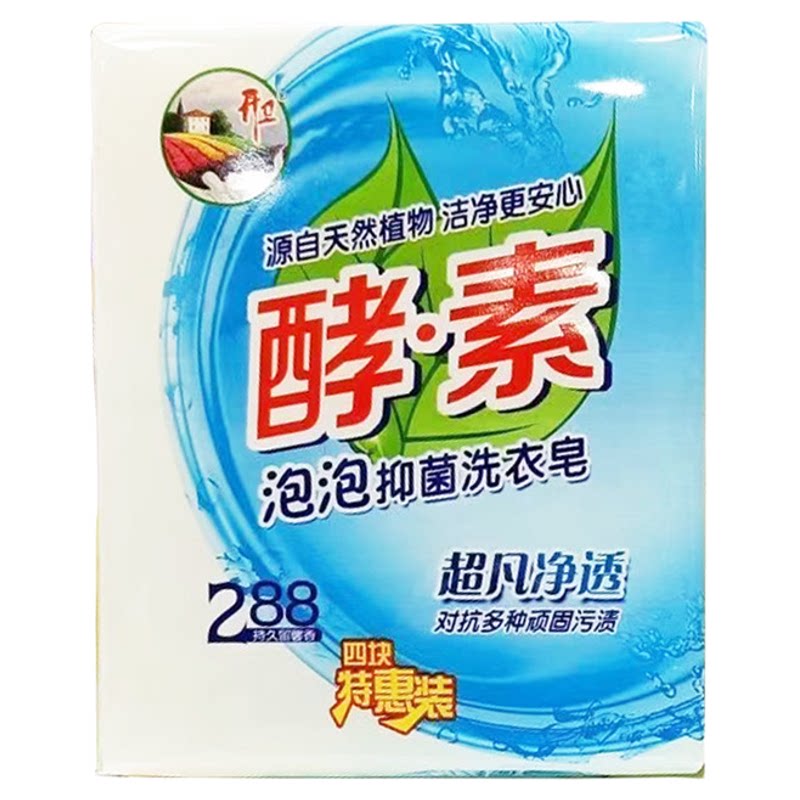 洗衣皂洗内衣内裤肥皂透明皂手洗专用家庭促销组合装