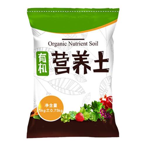 花土通用型家用月季专用营养土养花种花种菜种植泥土盆栽有机土壤