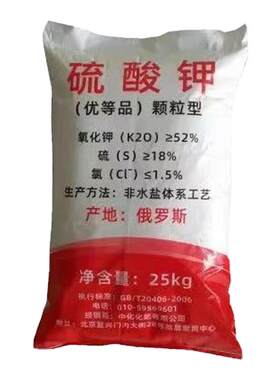 叶面肥硫酸钾水溶肥正品