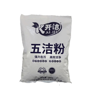 五洁粉锅底除垢厨房重油污去污神器瓷砖理石地面清洗不锈钢抛光剂