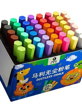 马利彩色无尘粉笔六角型持握