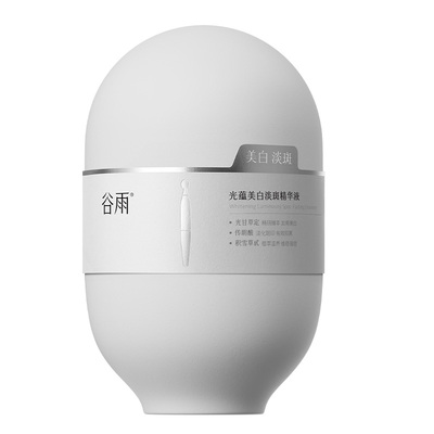 谷雨光蕴美白淡斑精华液