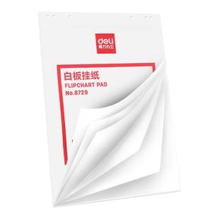 得力白板纸大张落地支架式白板A1白板挂纸大张会议培训教学大白纸 58*81cm白板写字板