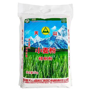 新疆天山面粉0添加工厂直发2.5kg小麦粉包子饺子馒头绿色食品面粉