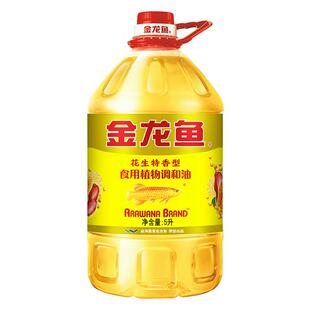 金龙鱼花生特香调和油5L大桶食用油家用烹饪植物调和油粮油