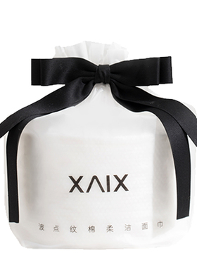 xaix家用加厚棉柔无菌洗脸巾
