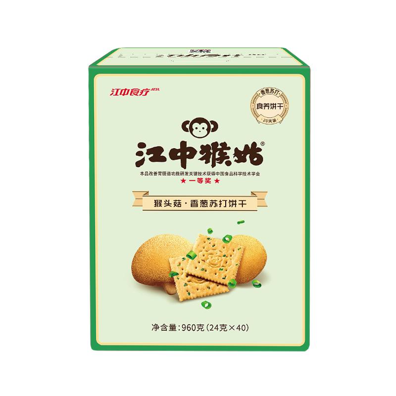 江中猴姑香葱苏打饼干40包0蔗糖猴头菇饼干咸味食品养胃中和胃酸