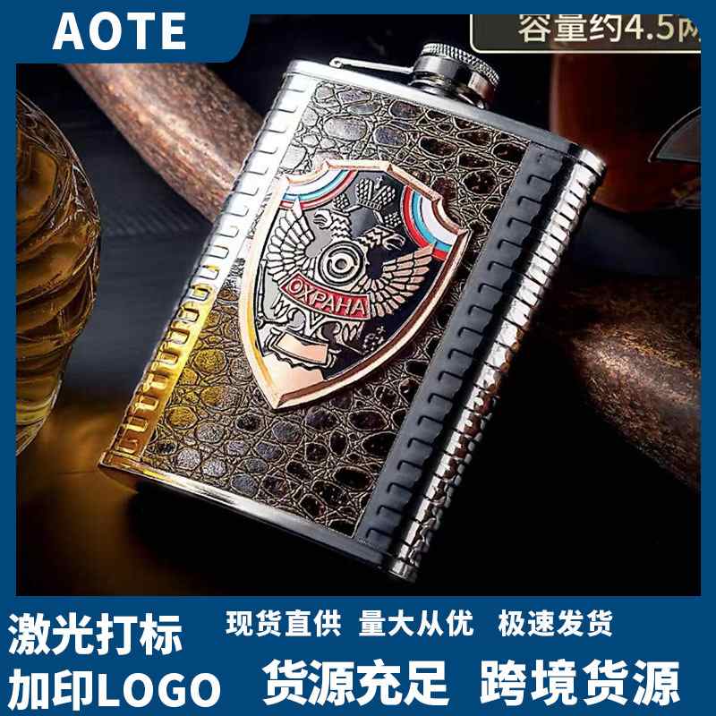 工厂供应8盎司不锈钢酒壶新款贴皮套随身户外便携酒壶白酒瓶