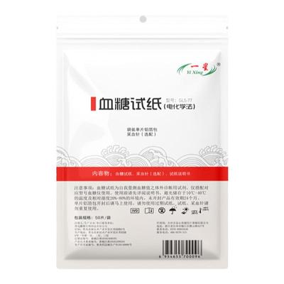 一星血糖试纸家用精准免调50片