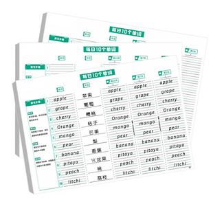 抖音同款小学生专用艾宾浩斯英语单词本遗忘曲线记忆法每日10词默写本加厚英文听写本B5生词预习本米色护眼纸