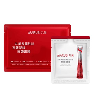 【U先入仓】丸美S肽小红笔眼霜1g+眼膜1对