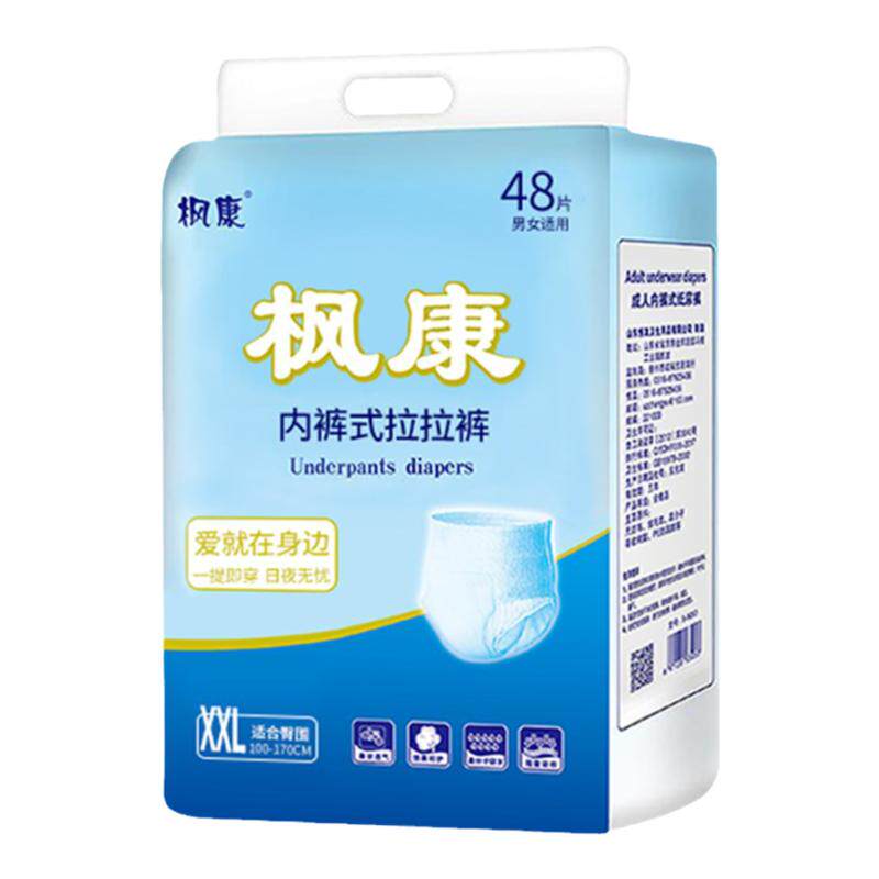 枫康内裤尿不湿一次性