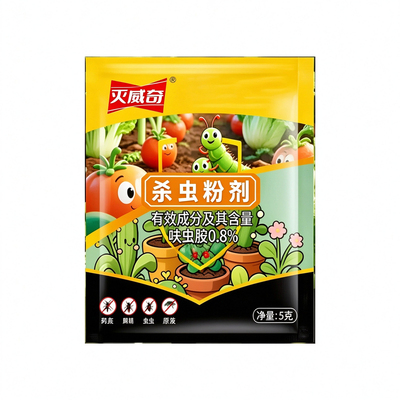【源头灭杀】灭蜈蚣专用杀虫粉剂
