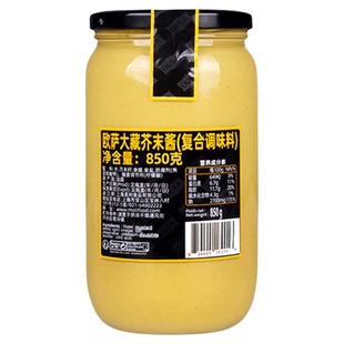 欧萨整粒粗粒芥末籽酱820g瓶芥末酱大藏黄芥末调味酱法国原装进口
