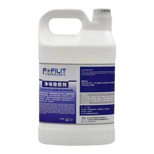 芳菲丽特净味除胶剂粘胶去除剂不刺鼻脱胶剂不干胶清除剂溶口香糖