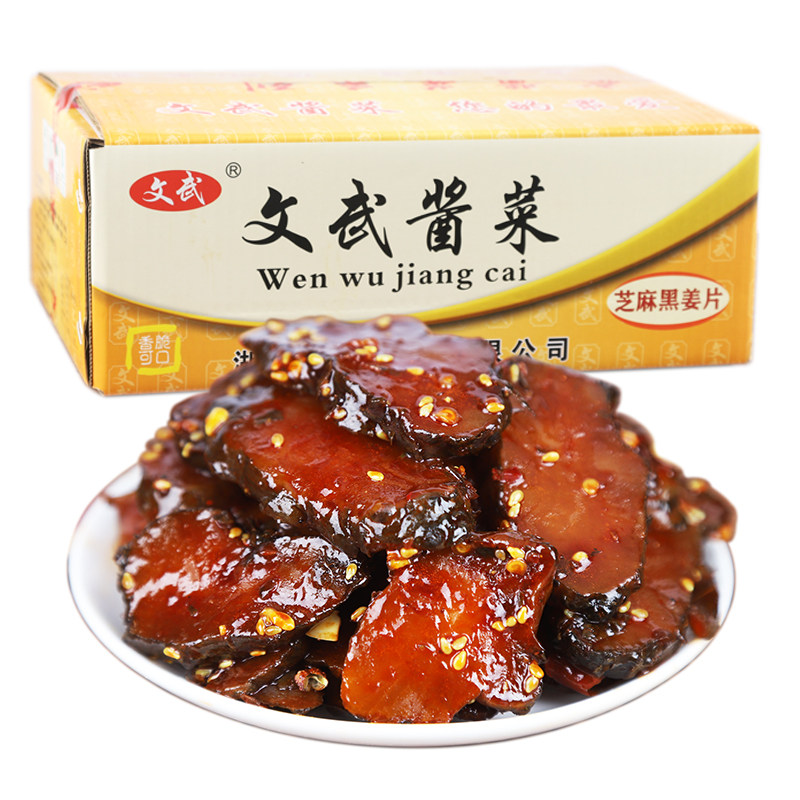 文武黑姜片10斤整箱酱腌菜