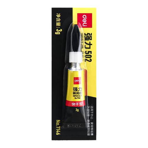 得力正品强力胶水瞬间小支502胶多功能高粘度粘鞋专用鞋胶粘鞋补鞋快干木工木头塑料模型超强模型透明速干胶