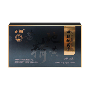 正翱黄精地黄膏药食同源独立小包养生茶上班族中老年茶饮