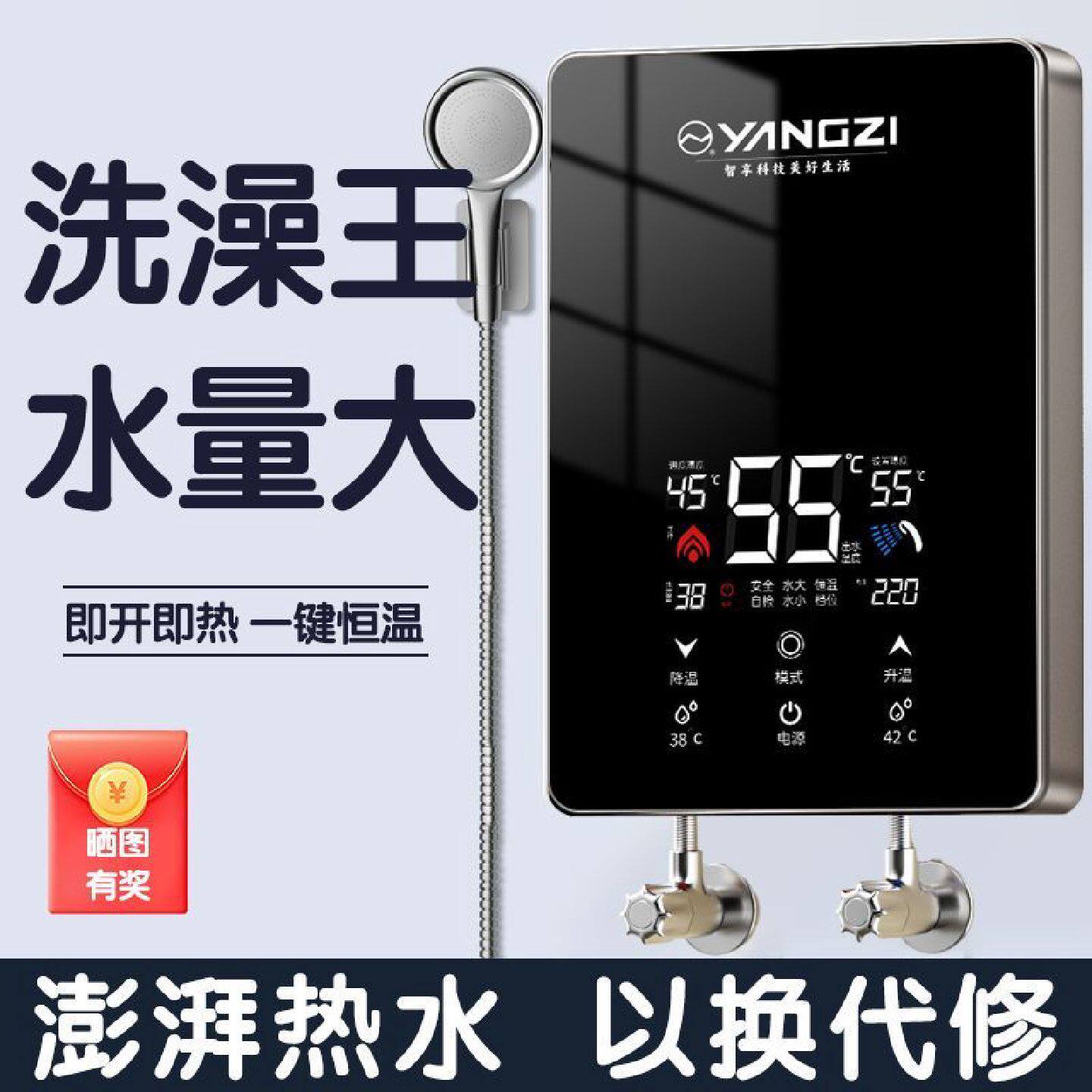 扬子即热式电热水龙头厨房台下电热水器家用洗澡租房速热变频恒温