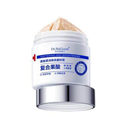 德国进口果酸磨砂膏嫩白去黑色素