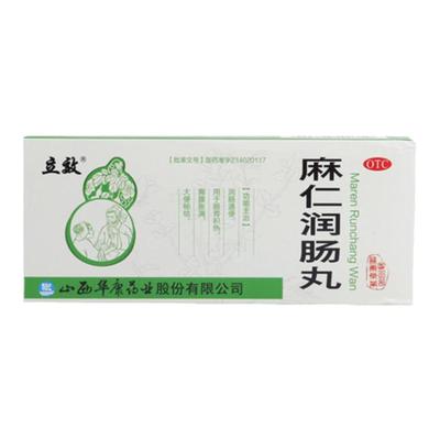 【立效】麻仁润肠丸6g*10丸/盒