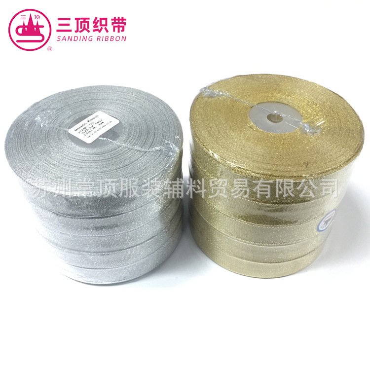 三顶织带金银丝带金银葱礼品包装金属丝大减价促销包装带织带带