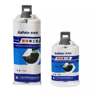 卡夫特铸工胶大全9119TM/964/966/9528补漏电焊胶堵漏强力ab胶金属修补剂耐高温代替焊接高强度铸铁铝暖气片